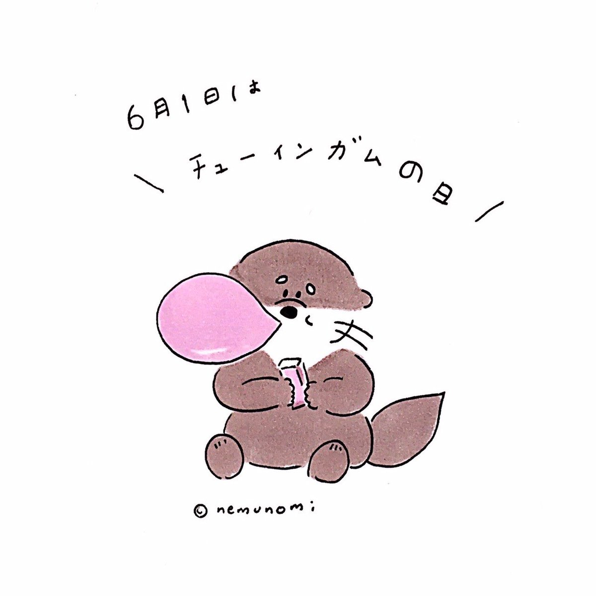 Nemunomi 今日はチューインガムの日 チューインガムの日 チューインガム ガム カワウソ かわうそ かわうそのコチャ コチャ 動物 毎日カレンダー カレンダー 何の日 絵本 動物絵本 制作中 ほっこり ゆったり のんびり Picturebook Nemunomi 今日はチューインガムの日 チューインガムの日 チューインガム ガム カワウソ かわうそ かわうそのコチャ コチャ 動物 毎日カレンダー カレンダー 何の日 絵本 動物絵本 制作中 ほっこり ゆったり のんびり Picturebook