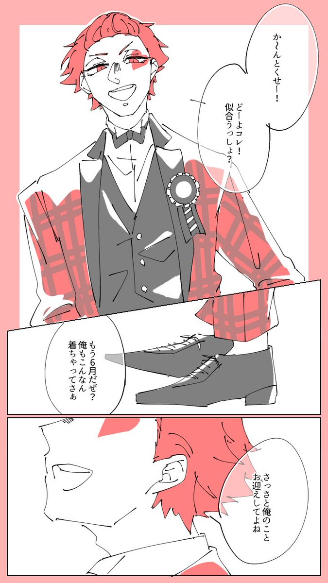 エー監 Twstプラス Twst夢 エー監 ちょ見てこれ監督生 俺の晴れ姿 土屋どや の漫画