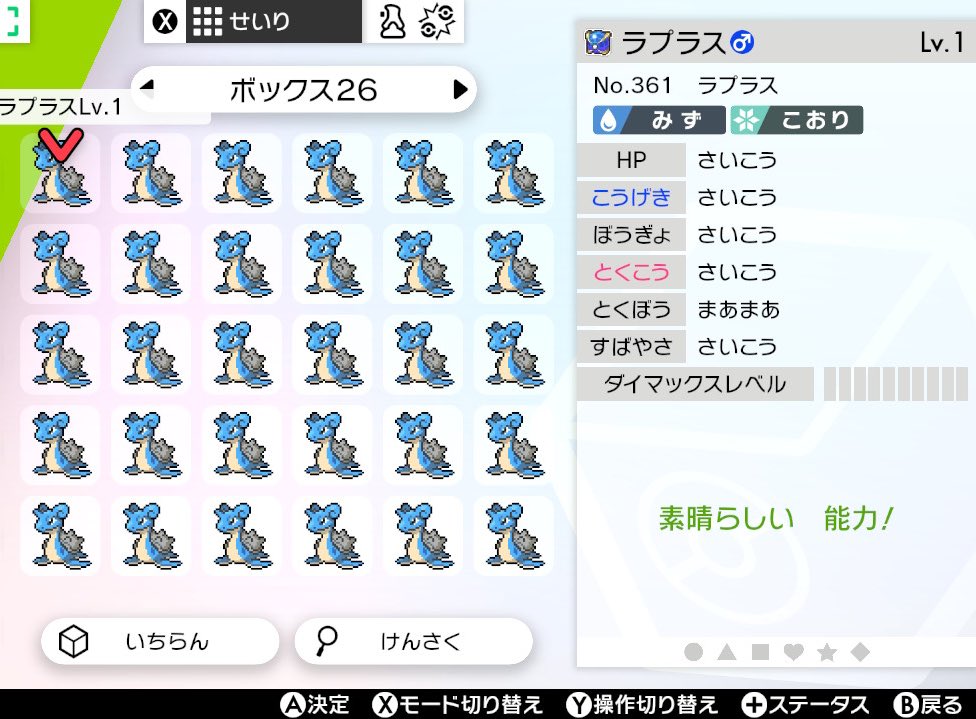 ほとんどのダウンロード ポケモン ボックス 整理 100 で最高の画像 ほとんどのダウンロード ポケモン ボックス 整理 100 で最高の画像