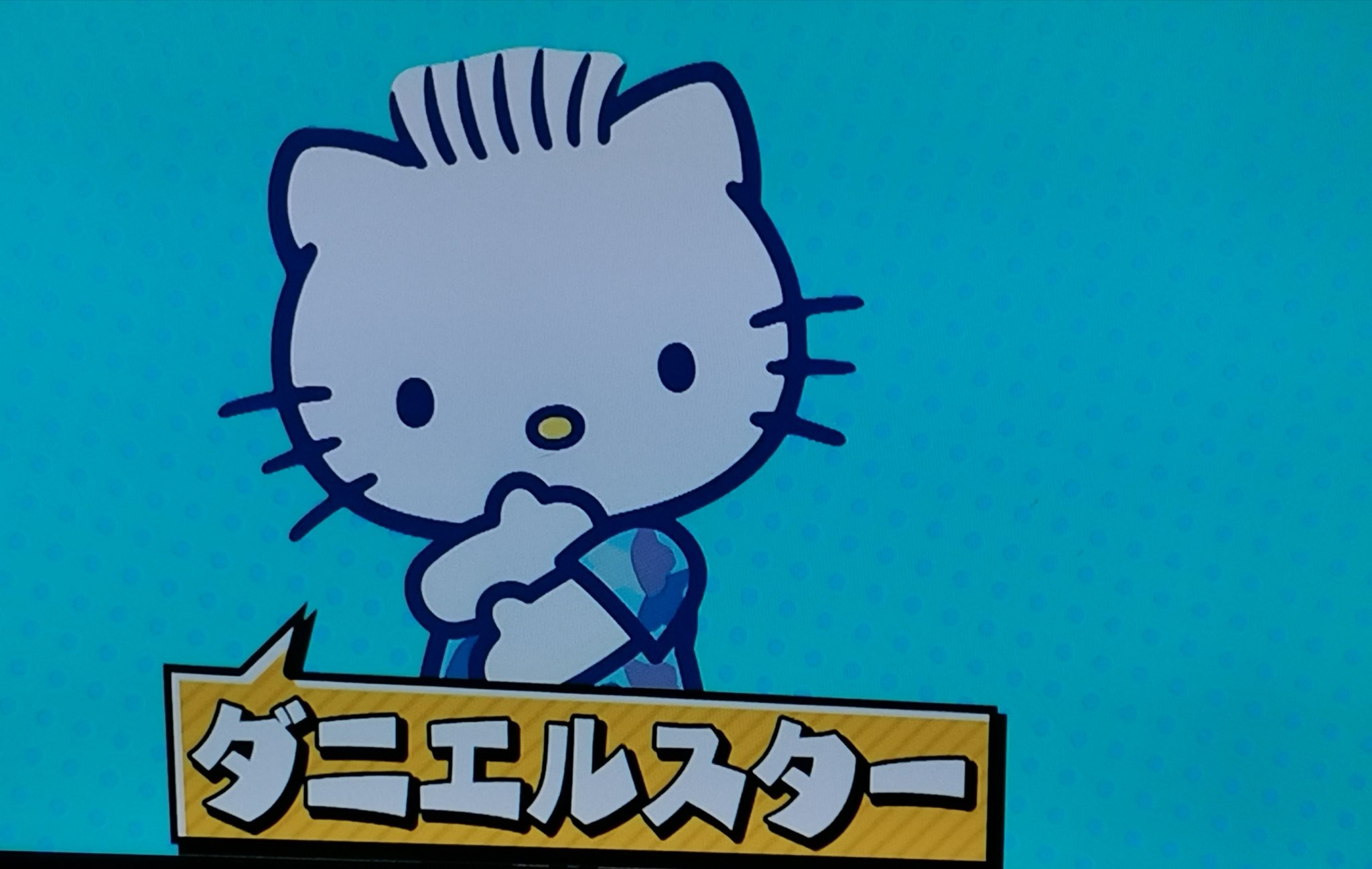 みみきてぃ ファンファンキティ イースターの キティダニ が見れて嬉しい Heart Beatは ダニエルくん の歌が聞きたいし見たいです ダニエルくん のお顔も仕草も声も全部大好き ディアダニエル ダニエルスター ピューロアンバサダー ハローキティ