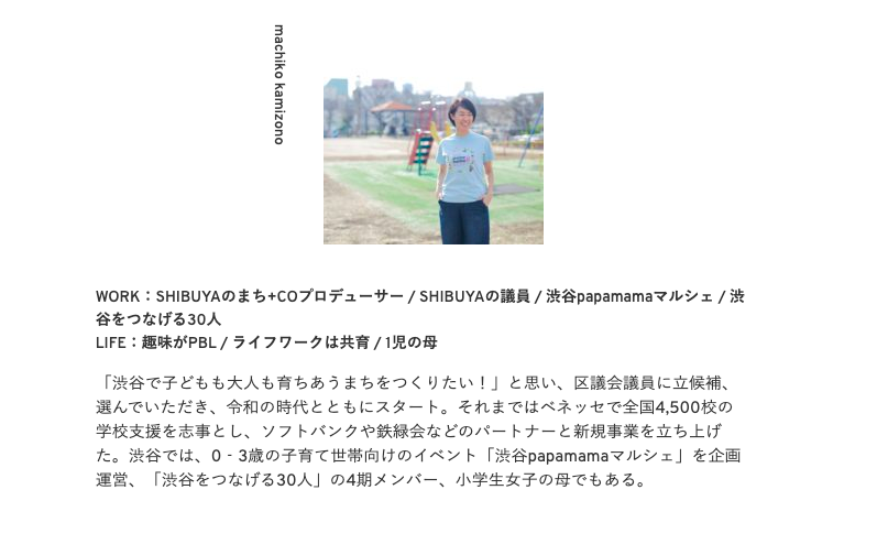 shibuyanoradio's tweet photo. ゲストは、
コミュニティアーティスト 田浦 大さん
渋谷区議会議員 神薗 麻智子（かみぞの まちこ）さん　
農業ベンチャー 石川 凜（いしかわ　りん）さん　

▼凜さんが突如言い出したという対策ガイドはこちらです
https://t.co/899sfDRDbV

#渋にぃ #シフにぃ #渋谷のラジオ https://t.co/AMFBWem3nY
