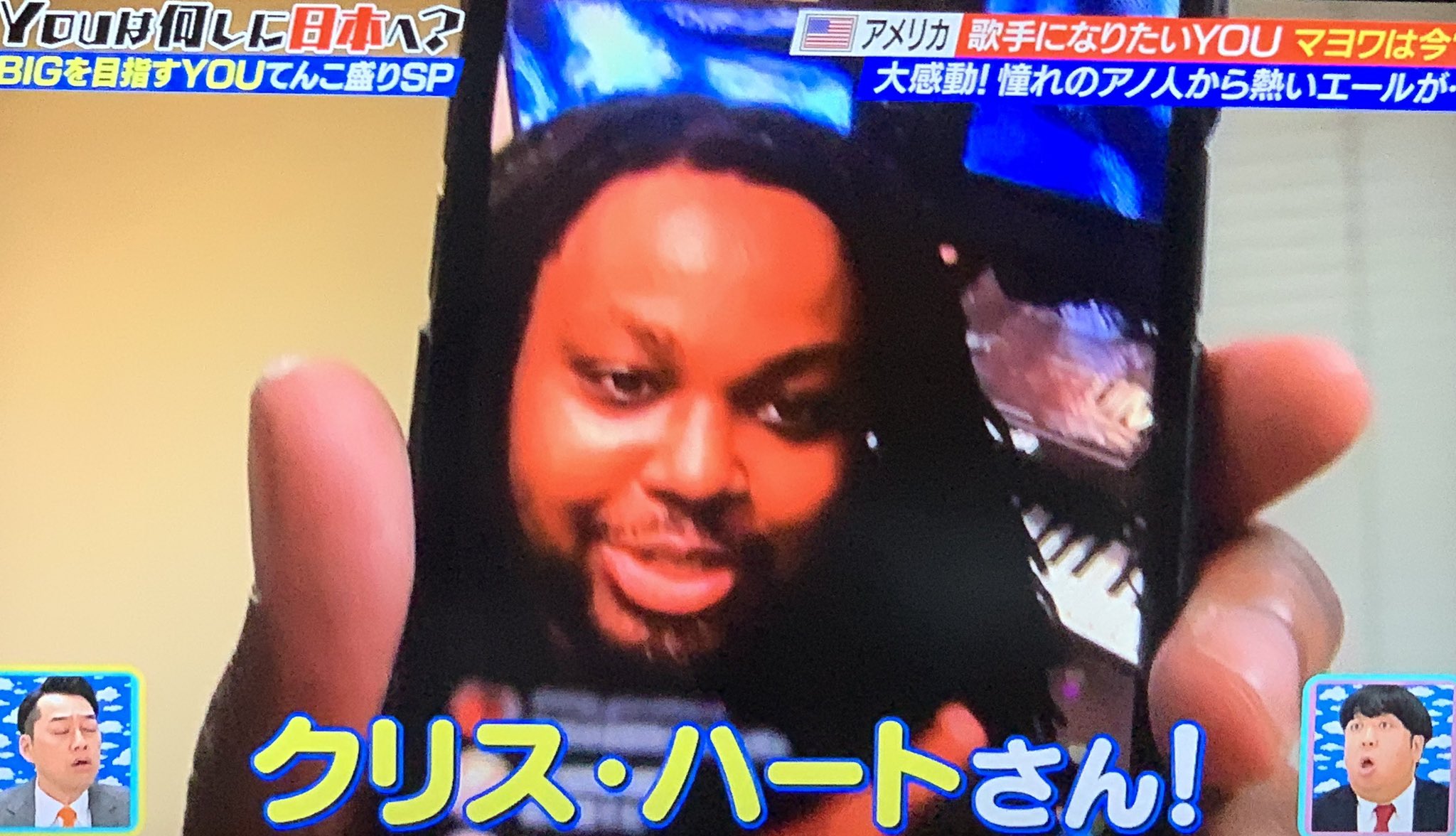 Geko Japanese 今のクリスハートさんの激変にビックリ クリスハート Youは何しに日本へ マヨワ T Co Uesaranifs Twitter