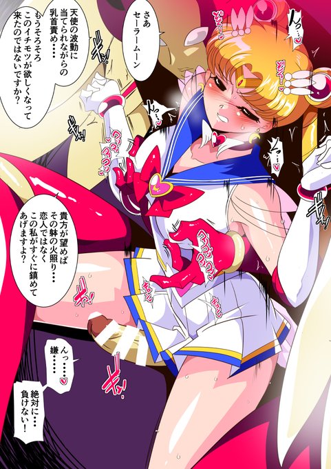 天使に捕らえられ、ひたすら両乳首を擦り続けられて我慢できなくなり始めているセーラームーン 
