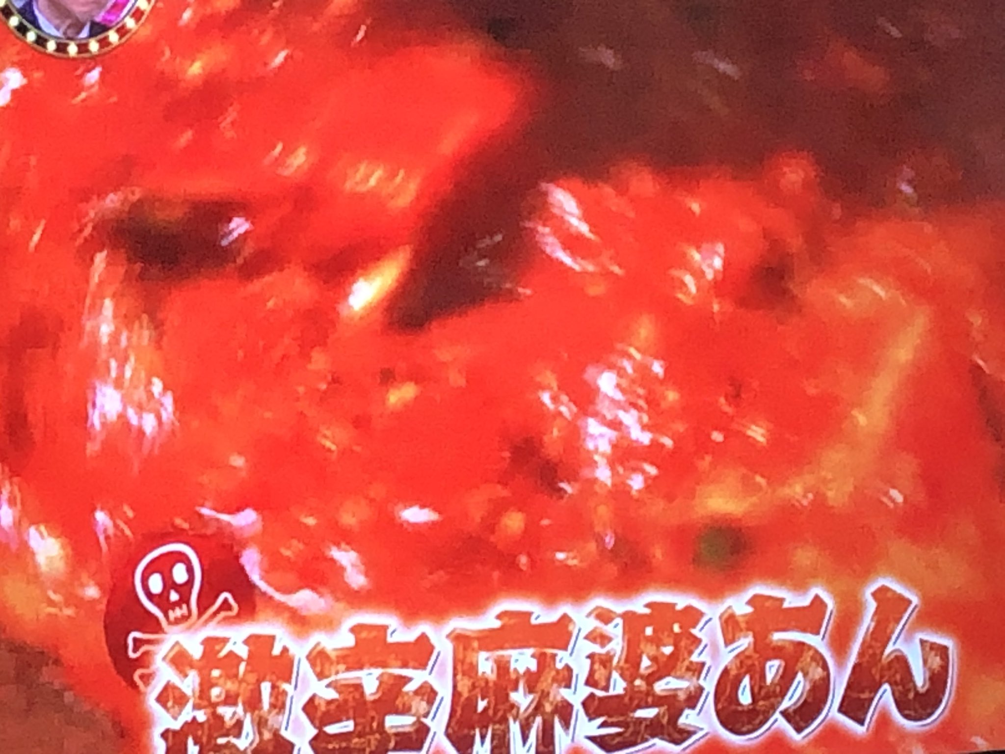 かめゆみ 辛いよ これ凄い赤い 竜ちゃん 頑張れ 竜ちゃん 辛いもの苦手だったよね 上田竜也 有吉ゼミ T Co Bkppl9nqa3 Twitter