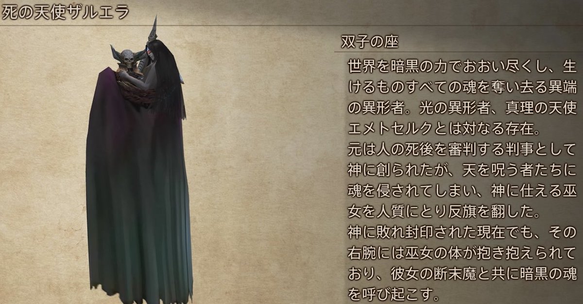 Alice Chocolat Ar Twitter Ff12tza 死の天使ザルエラ Ff12 の隠し召喚獣 双子の座 5分の制限時間あり シリーズお馴染みのレベル 系を使う とくにレベル素数デスが危険なので 素数だけは回避したほうがいいです 12星座 Alice Chocolat Ar Twitter Ff12tza 死の天使ザルエラ Ff12 の隠し召喚獣 双子の座 5分の制限時間あり シリーズお馴染みのレベル 系を使う とくにレベル素数デスが危険なので 素数だけは回避したほうがいいです 12星座