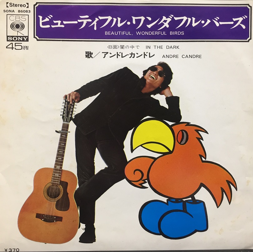 ディスクユニオン新宿日本のロック インディーズ館 連日中古レコード放出中ですが 本日6 1 月 もレア盤放出 なんと井上陽水 の改名前 アンドレ カンドレの1969年12月にリリースされた2ndシングルが中古で入荷 T Co Y5o6dxbmbd ぜひ店頭へも