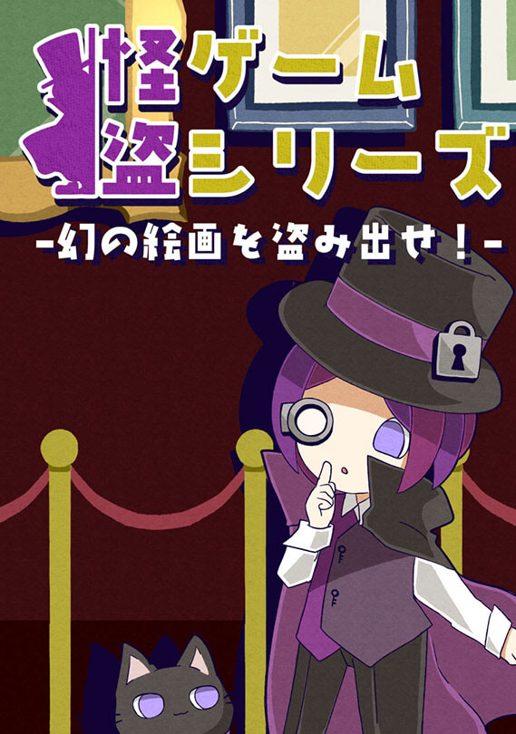 NoEscape_game's tweet image. 【謎解き作品　新作紹介①】
NoEscape「怪盗ゲームシリーズ－幻の絵画を盗み出せ！－」
今宵はこの有名絵画が展示されている小さいギャラリーにある幻の絵画を狙っている。
果たして無事にお目当てのお宝を盗むことができるだろうか？
store.shopping.yahoo.co.jp/noescape/z14.h…