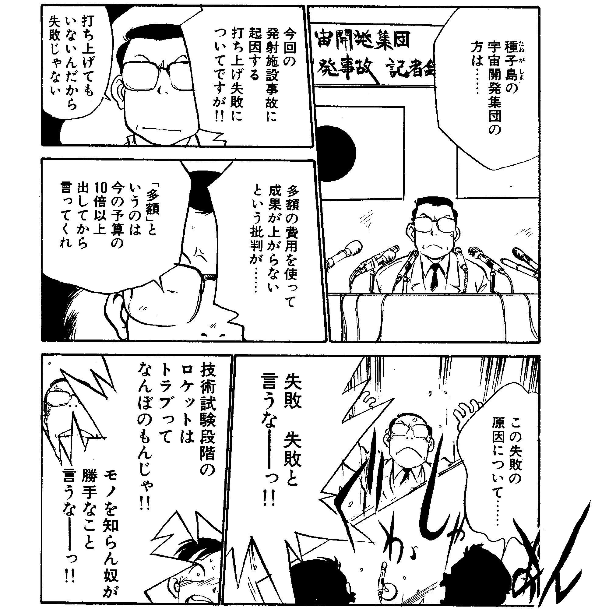 佐藤 正 Ar Twitter あさりよしとお先生の ワッハマン にもこんな場面が