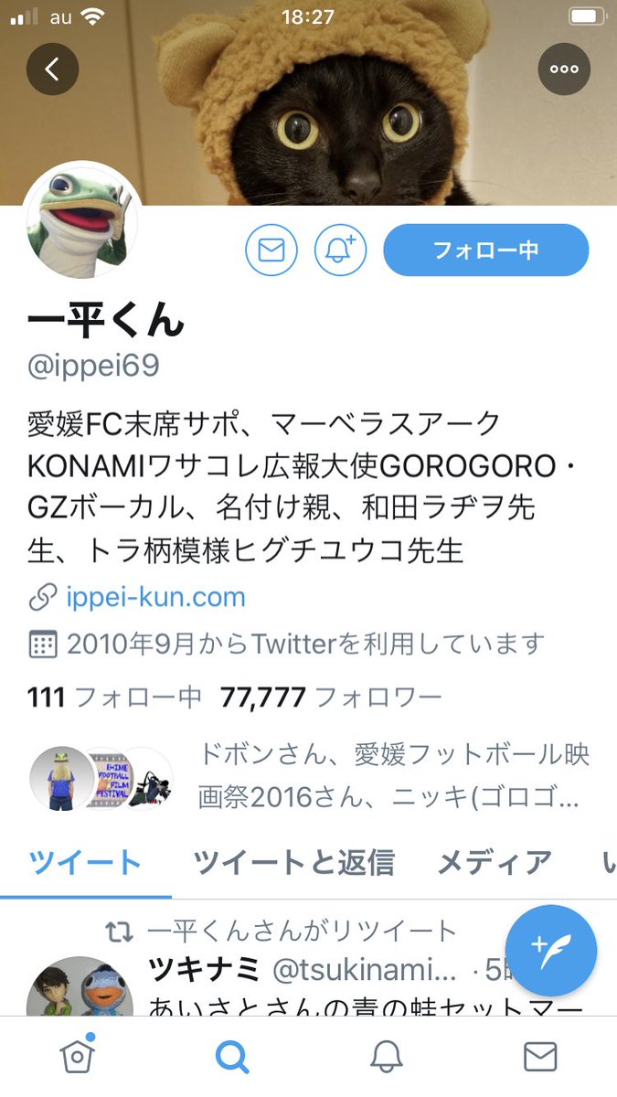 有里 一平くんフォロワさん人 前の時はロシア遠征中で 一晩で5000増えてスクショ出来なかった 8 有里 一平くんフォロワさん人 前の時はロシア遠征中で 一晩で5000増えてスクショ出来なかった 8