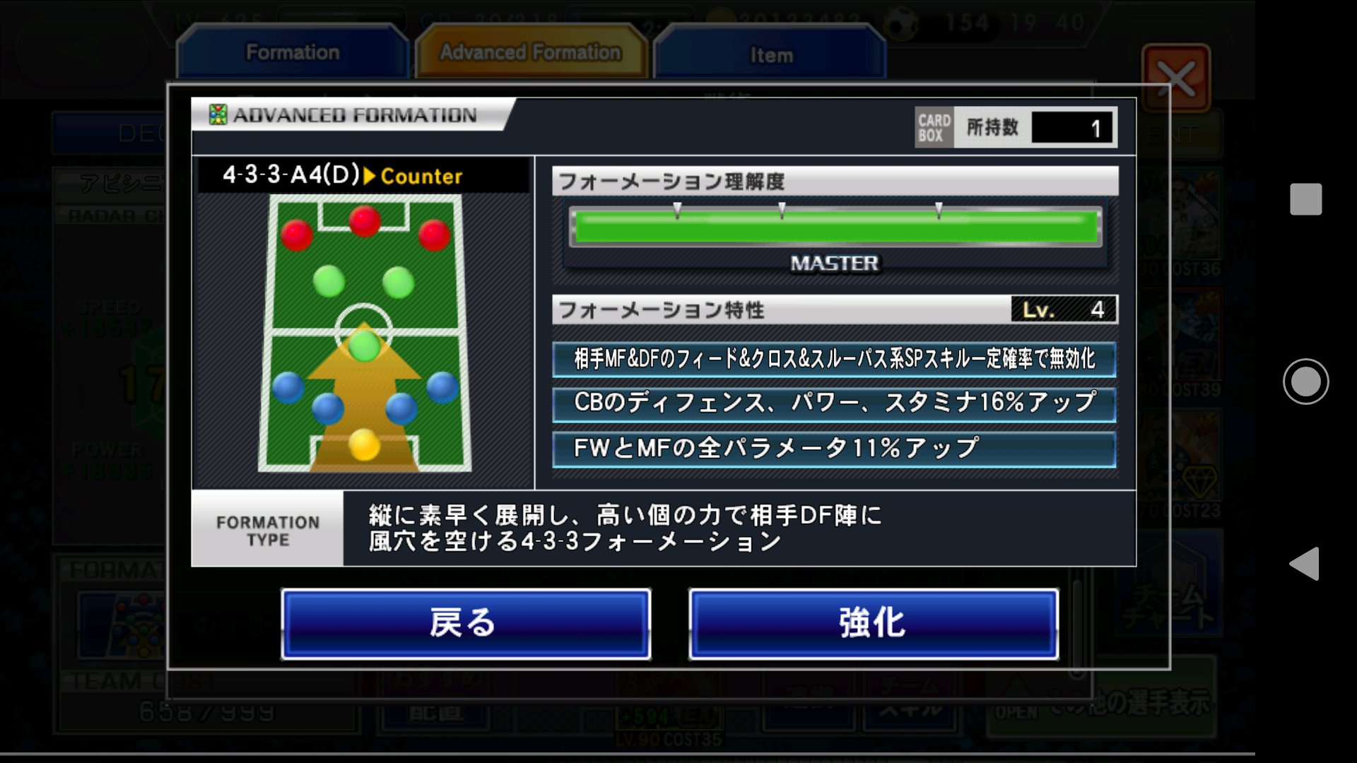 夜逃げサッカークラブ 虹箱c Android ワサコレ パリサンジェルマン 今このフォメしかないので育てています レベル 3でfwmf全パラ10 アップだったのにレベル4で11 と刻み始めました ひょっとして30 アップくらいで打ち止め T Co R8sb6crmgf