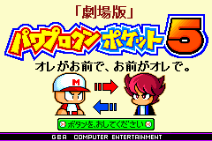 Toma とま パワポケシリーズ パワプロクンポケット５ 球界のエリート 小杉優作 は ある日 万年最下位モグラーズの お荷物選手 パワポケ と中身が入れかわってしまう オレが小杉で 小杉がオレ 主人公の運命やいかに パワポケ