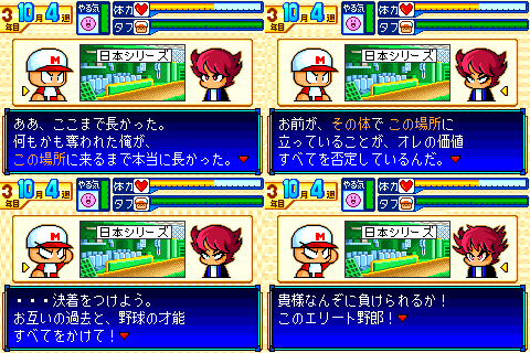 Twitter पर Toma パワポケシリーズ パワプロクンポケット５ 球界のエリート 小杉優作 は ある日 万年最下位モグラーズの お荷物選手 パワポケ と中身が入れかわってしまう オレが小杉で 小杉がオレ 主人公の運命やいかに パワポケ パワプロ