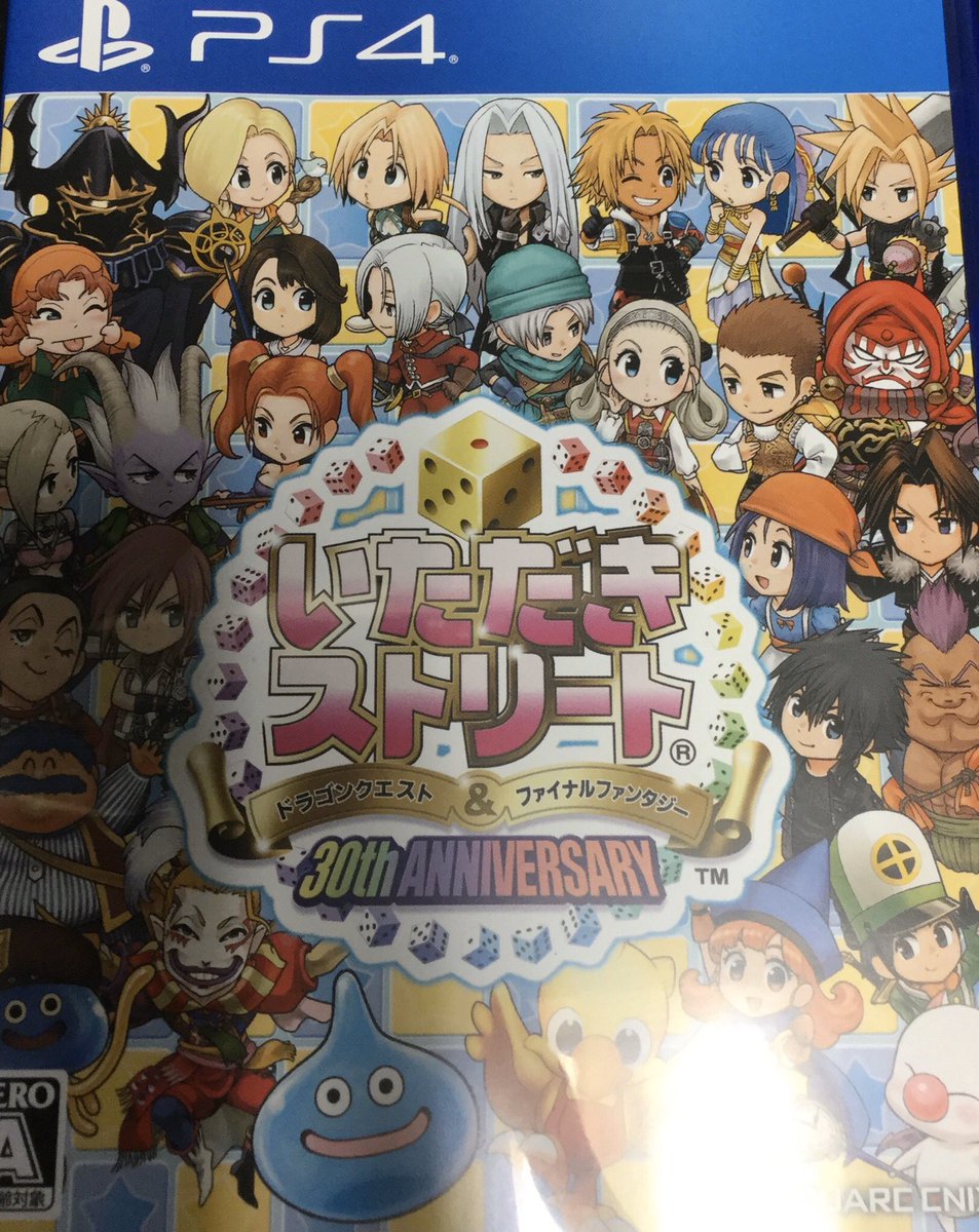 おじゃま館三宮店 ゲームを売るなら めがねです Ps4用ソフト いただきストリート Dq Ff 30th Anniversary 買取致しました 人気のキャラクターがボードゲームに集まります 登場キャラは人以上 フルボイスの掛け合いを楽しむことができます