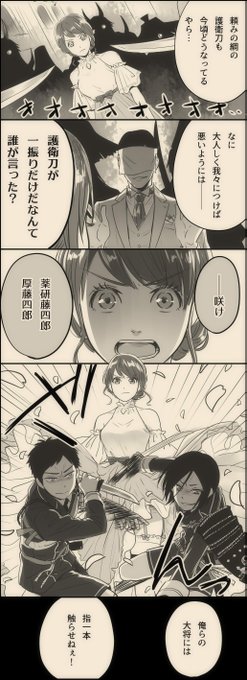 ここもっく Otmgccmc さんの漫画 316作目 ツイコミ 仮