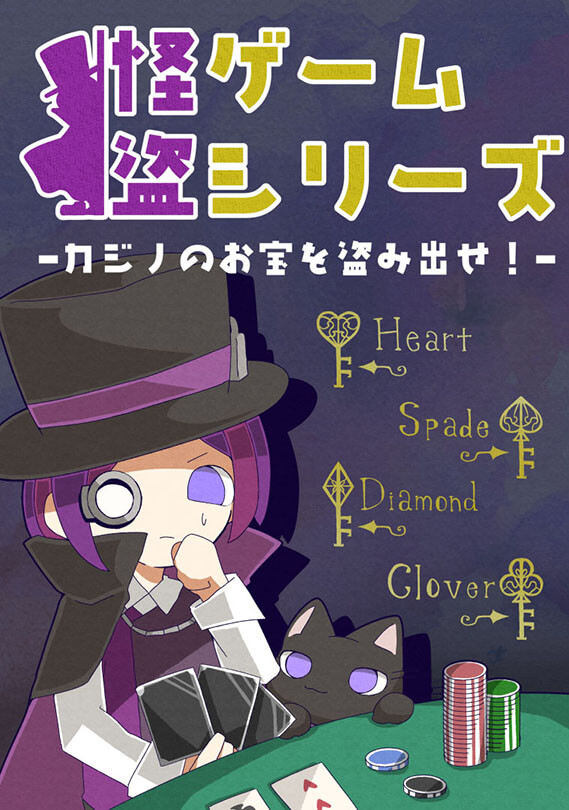 NoEscape_game's tweet image. 【謎解き作品　新作紹介②】
NoEscape「怪盗ゲームシリーズ－カジノからお宝を盗み出せ！－」

今宵は闇カジノにあるお宝を狙っている。
金庫の番号さえ分かればお宝が手に入るとの情報が入ったが…。
果たしてお目当ての宝を無事に盗みだすことはできるだろうか？
store.shopping.yahoo.co.jp/noescape/z15.h…