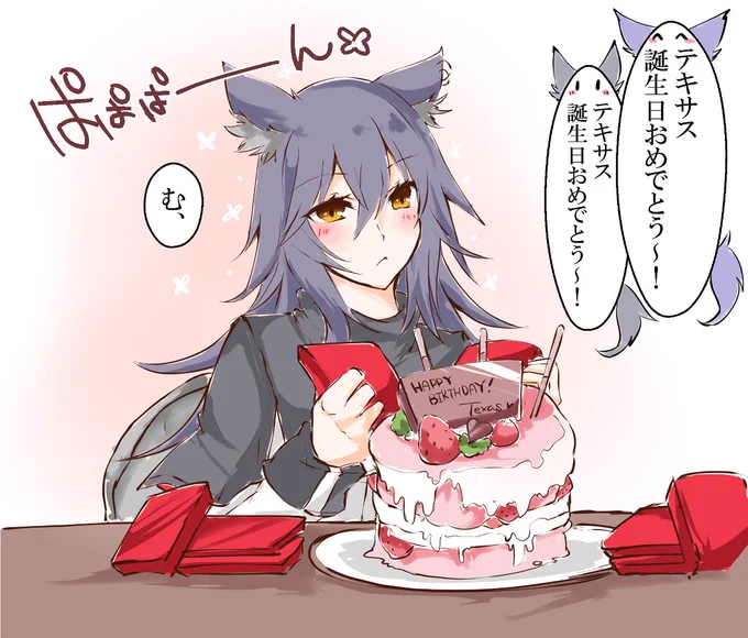 テキサスの誕生日をお祝いする?たち #テキサス誕生日おめでとう 