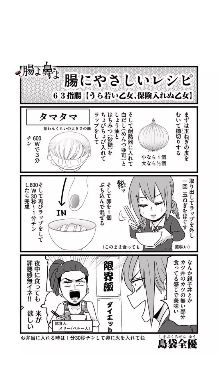 ウメ 腸よ鼻よの島袋全優先生の腸に優しいレシピ作ってみた めっちゃ美味しい 作ってから たまたま タマタマをドラゴンボール 意味深 の器で作ってしまった事に気付いて笑ってしもたwww 腸 ウメ 腸よ鼻よの島袋全優先生の腸に優しいレシピ作ってみた めっちゃ美味しい 作ってから たまたま タマタマをドラゴンボール 意味深 の器で作ってしまった事に気付いて笑ってしもたwww 腸