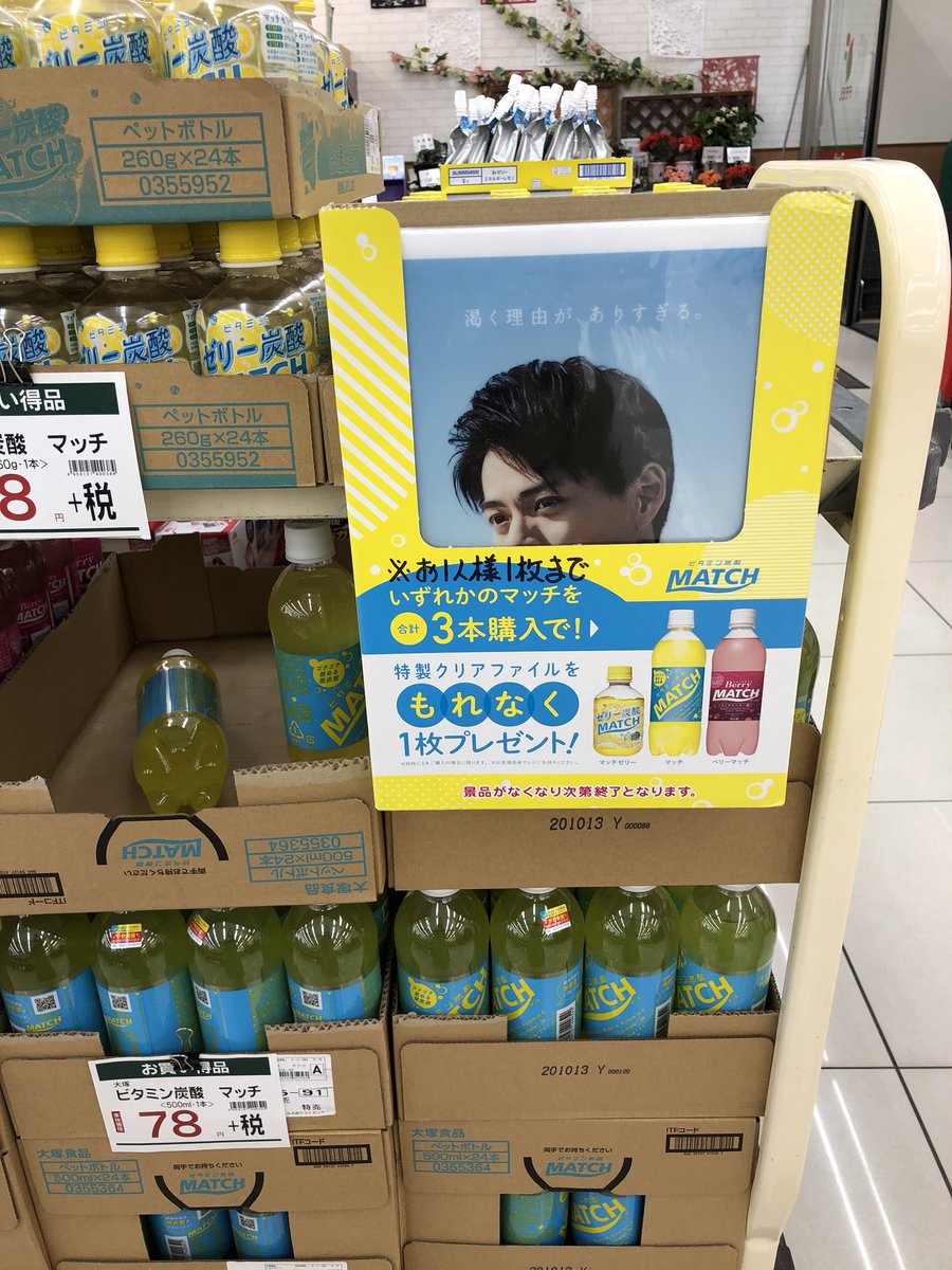 るか ちょっと失敗したので 載せ直し Matchクリアファイルが近所のスーパーにあった 1回目のが無くなったから 注文してくれたらしい 仕事帰りなのにgetできて めちゃくちゃうれしい 平野紫耀 Matchクリアファイル Match T Co るか ちょっと失敗したので 載せ直し Matchクリアファイルが近所のスーパーにあった 1回目のが無くなったから 注文してくれたらしい 仕事帰りなのにgetできて めちゃくちゃうれしい 平野紫耀 Matchクリアファイル Match T Co