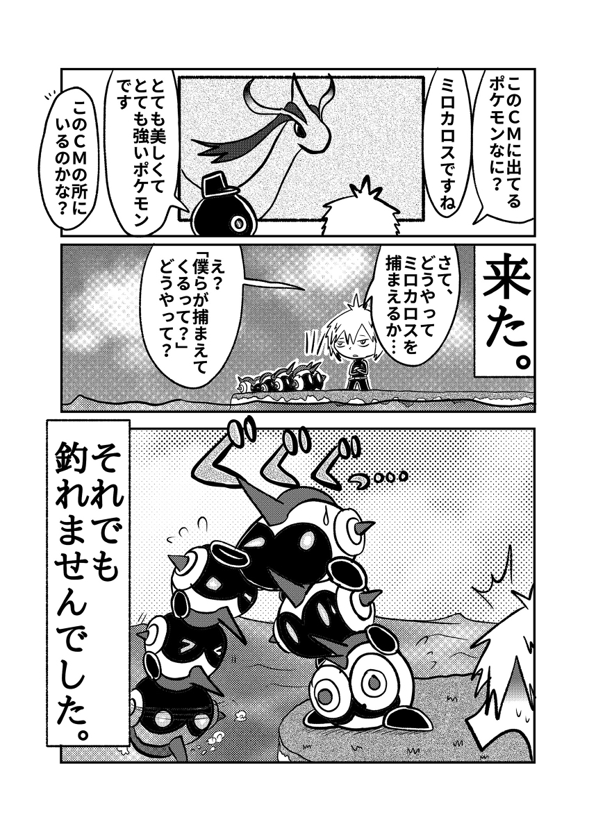 Twitter पर ウイロウだよ ロケットダダンダダン その6 漫画 ポケモン ロケット団 ロケットダダンダダン ミミッキュ ココガラ バリコオル タイレーツ T Co U9sgd1tjr6