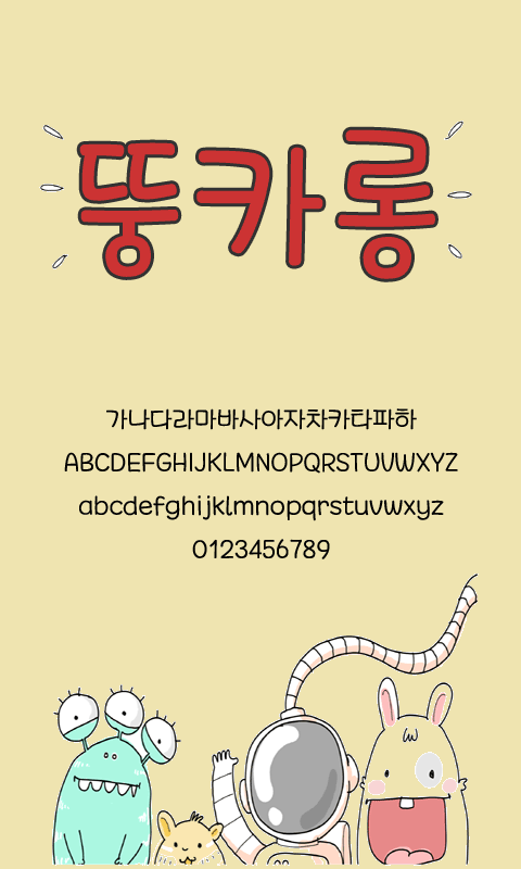 withikkjun's tweet photo. 손가락폰트 6월신규는 SF뚱카롱
https://t.co/jkivTJTXJK
#플립폰트 #flipfont #sffont #sfttungcaroonk https://t.co/n3Ptw3jzXN
