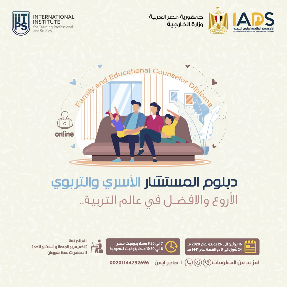 dawrat15's tweet photo. ماهو عمل المستشار👨🏻‍⚖️؟وكيف تصبح مستشارا ؟🤔
وكيف يمكنك تطبيق ذلك والاستفادة منه في حياتك الشخصية؟👨‍👩‍👧‍👦
📍التحق معنا الان ب دبلوم المستشار الاسري و التربوي وتعرف علي كل ذلك واكثر💯

📇سجل بياناتك معنا الان!
https://t.co/gss8v0jmkM
📞 التواصل عبر الواتس اب مباشرة
https://t.co/dEJ5BWELEg https://t.co/x8OYMt77wX