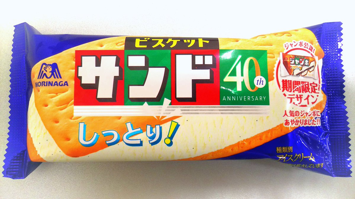 ビスケットサンド ビスケットサンド