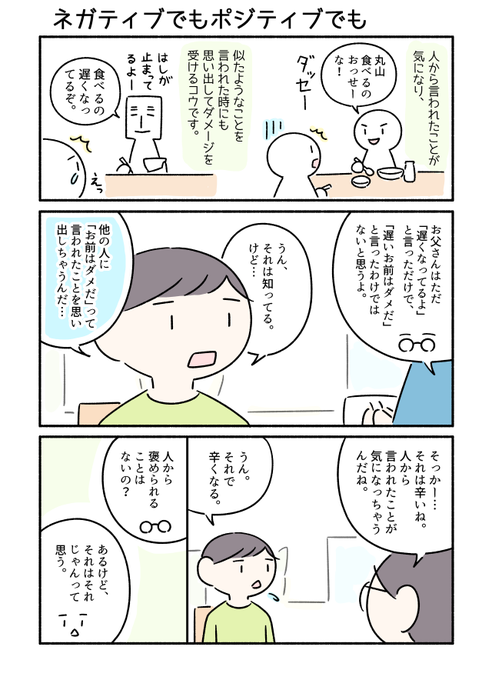 ロバに乗るとか乗らないとかのマンガを描きました。1/2 