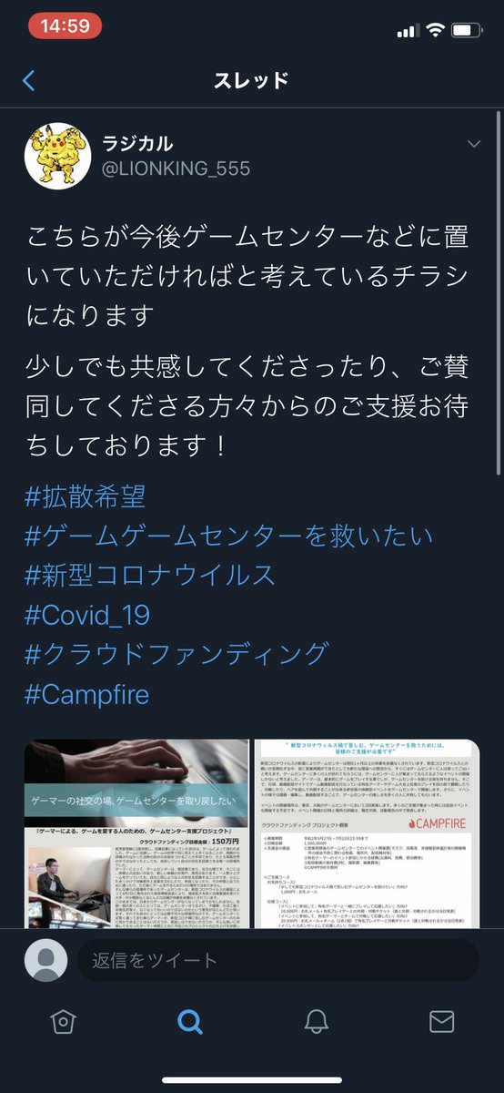ガンダム勢炎上カレンダー على تويتر 令和2年5月27日 ラジカル 氏によるクラウドファンディング実施 しかし 内容が不透明だった為炎上 Campfireだけに ガンダム勢炎上カレンダー على تويتر 令和2年5月27日 ラジカル 氏によるクラウドファンディング実施 しかし 内容が不透明だった為炎上 Campfireだけに