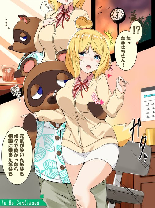 しずえさんに忍び寄るゲスだぬきの魔の手
#あつまれどうぶつの森
#しずえさん 
