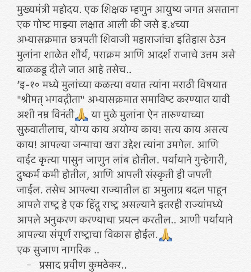 Prof.Prasad Kumthekar tweet media