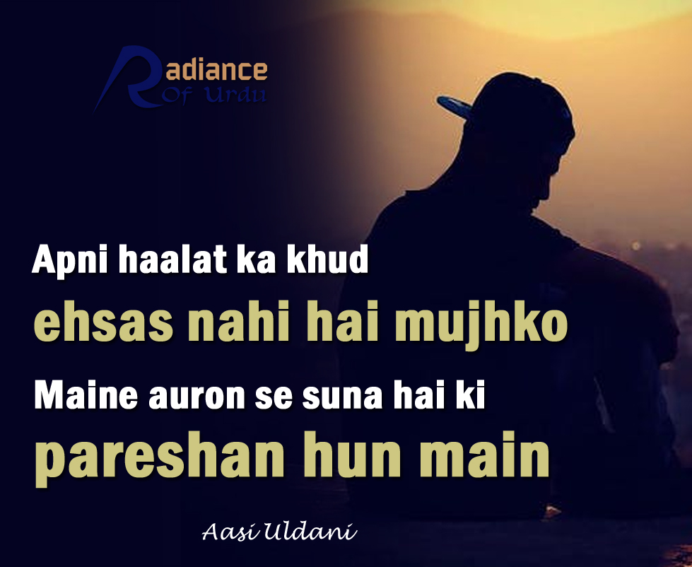 Radiance Of Urdu (RadianceofUrdu) Twitter