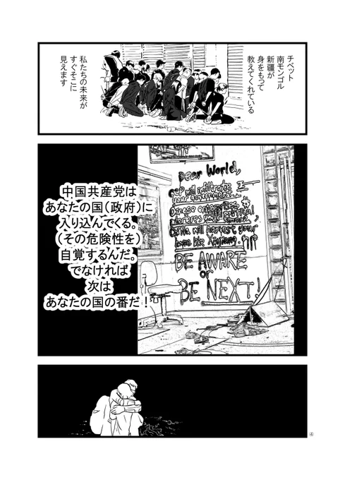 環球時報(Global Times)編集長「まるで香港の過激な暴徒らがどういうわけか米国に忍び込み、昨年のように混乱を生み出したかのようだ」←これぞチャイナって感じ。
「#祈戦」#StandwithHongKong #SaveHK #HongKong https://t.co/3apsqm21Zc 