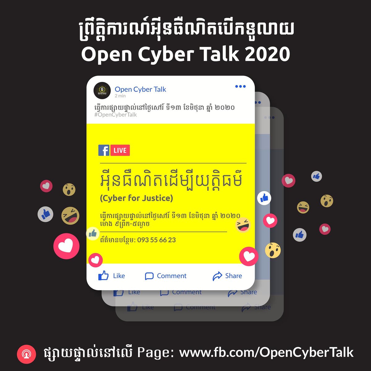 OpenCyberTalk's tweet photo. OpenCyberTalk returns on 13th June. See you. #InternetFreedom #dataprotection #FreedomOfExpression #DataRight #Cambodia organized by @cchrcambodia @centralcambodia @yrdpcambodia @teangtnaut @cyncambodia @N1MNot1More @CCC_Cambodia https://t.co/1oVNnAh1tm