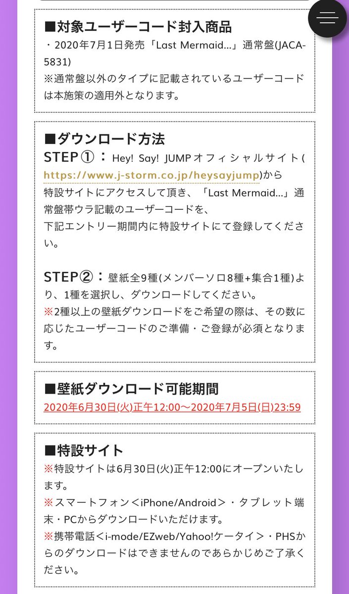 画像をダウンロード Hey Say Jump 壁紙ダウンロード 無料ダウンロード 悪魔の写真