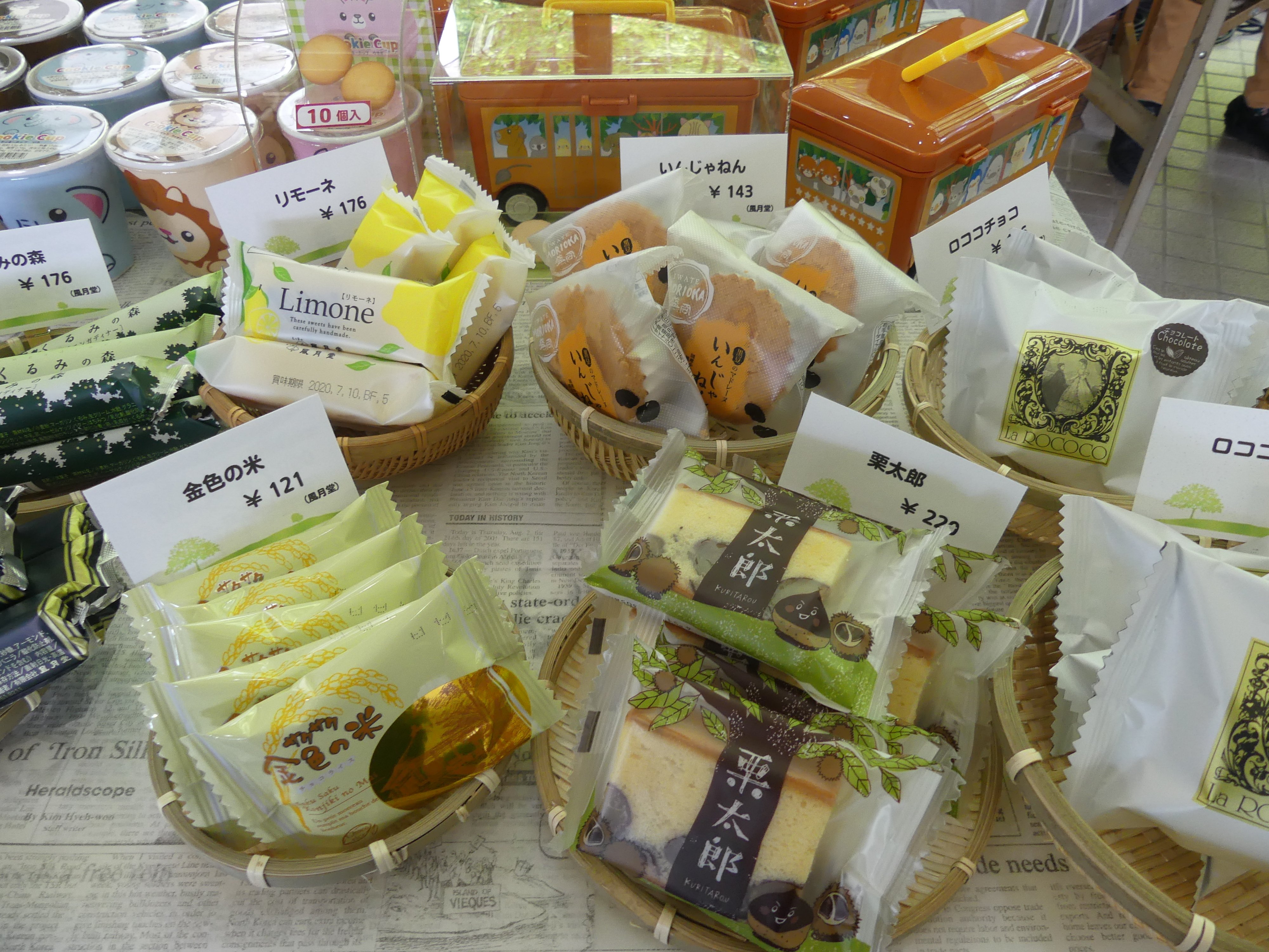盛岡市動物公園 Zoomo Ar Twitter Zoomo Shop取扱商品 風月堂 園内をぐるっと回る前 もしくは回った後の こびる として 特に人気の商品を厳選しました いろんな種類を少しずつ食べたい方にもバラ売りなのでお勧めです スタッフmのおすすめはアーモンドクッキー