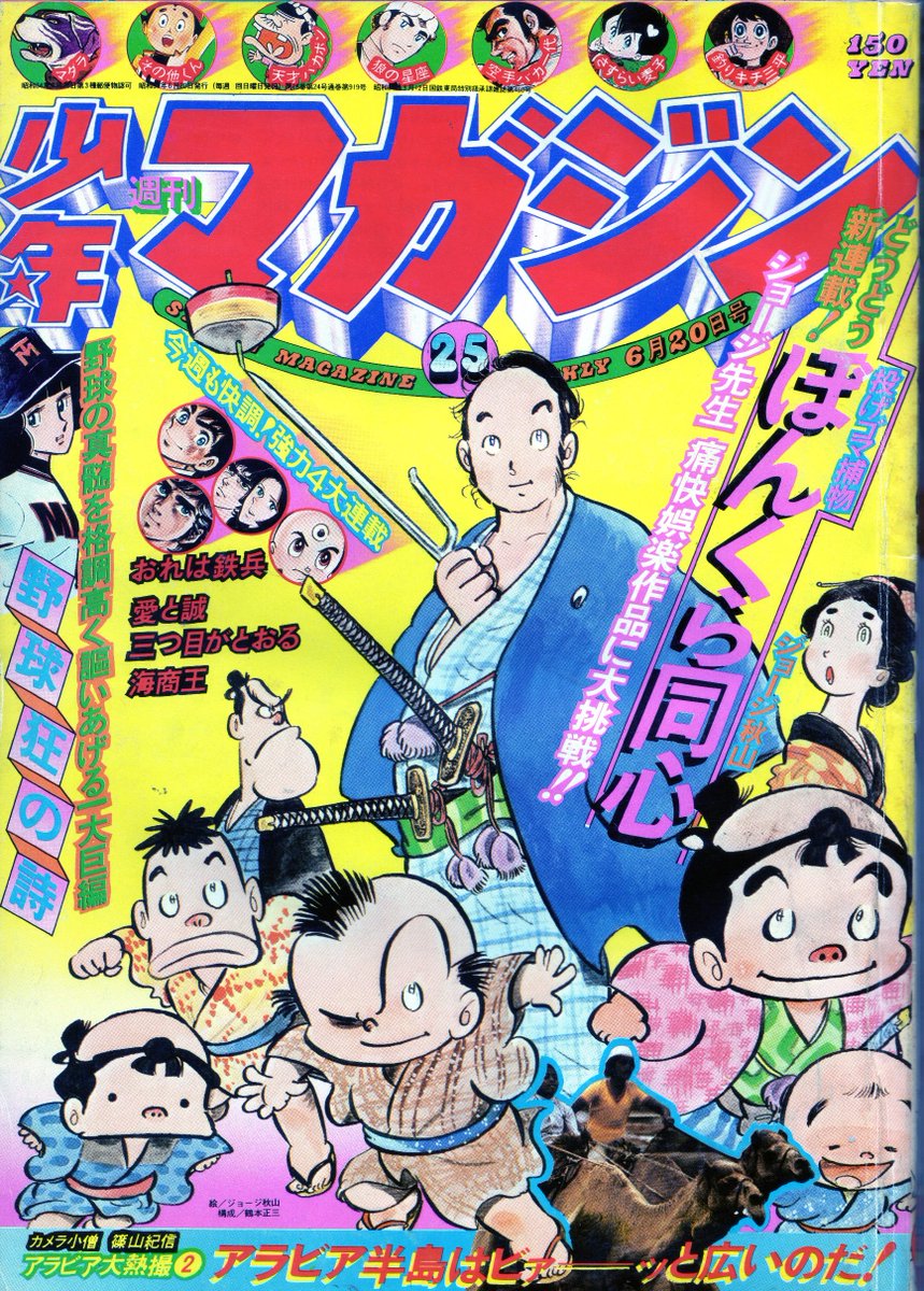 ジョージ秋山 の感情分析 Nyakone ジョージ秋山 の感情分析 Nyakone