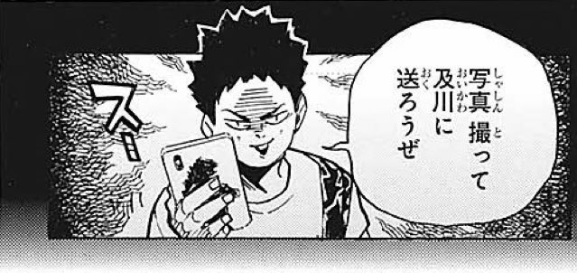 تويتر على تويتر ハイキュー ネタバレ 岩ちゃん 岩ちゃんゴジラ好きすぎるとこが好き T Co E56zp5hmix