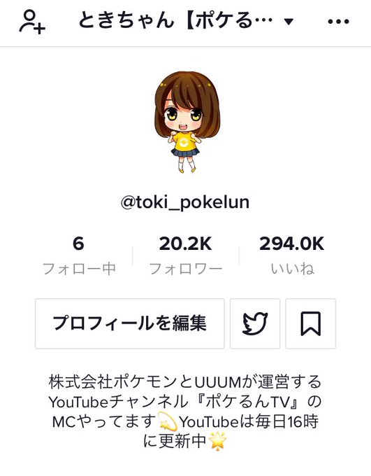 Conversation Between ポケるんtv公式 And Toki Pokelun 1 Whotwi Graphical Twitter Analysis Conversation Between ポケるんtv公式 And Toki Pokelun 1 Whotwi Graphical Twitter Analysis