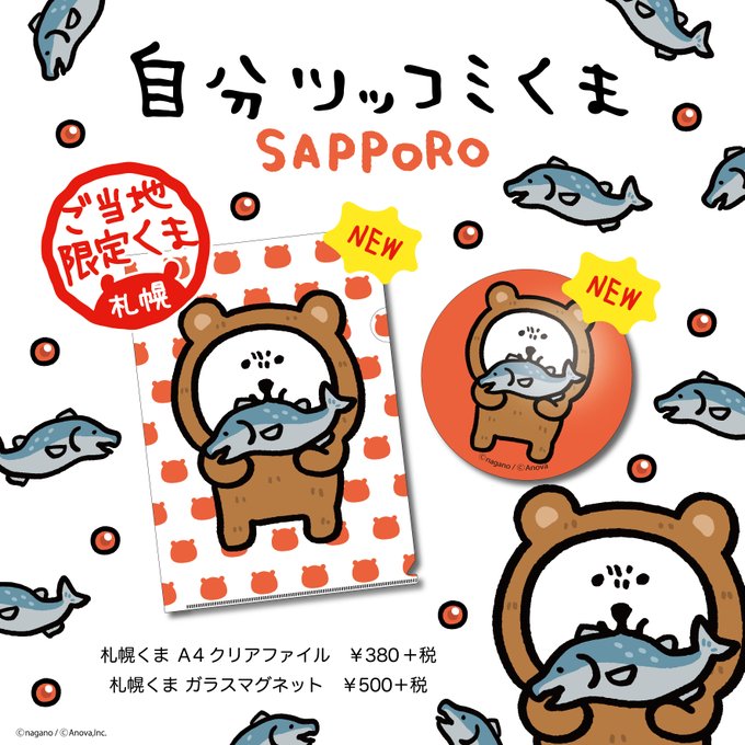 札幌ロフトさん がハッシュタグ 自分ツッコミくま をつけたツイート一覧 1 Whotwi グラフィカルtwitter分析 札幌ロフトさん がハッシュタグ 自分ツッコミくま をつけたツイート一覧 1 Whotwi グラフィカルtwitter分析