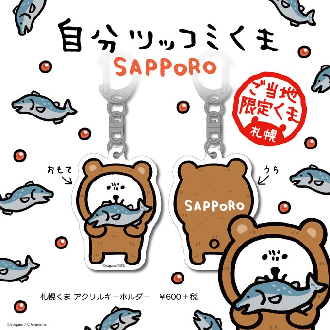 札幌ロフトさん がハッシュタグ 自分ツッコミくま をつけたツイート一覧 1 Whotwi グラフィカルtwitter分析 札幌ロフトさん がハッシュタグ 自分ツッコミくま をつけたツイート一覧 1 Whotwi グラフィカルtwitter分析