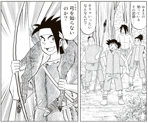 講談社学習まんが 日本の歴史 日本の歴史 道具の進化 縄文時代 温暖化により水面が上昇し 海岸線には豊富な入り江ができて漁の発達をうながしました 漁には釣り針 銛 網などが用いられ 調理用の土器 狩猟のための弓など様々な道具が登場しました