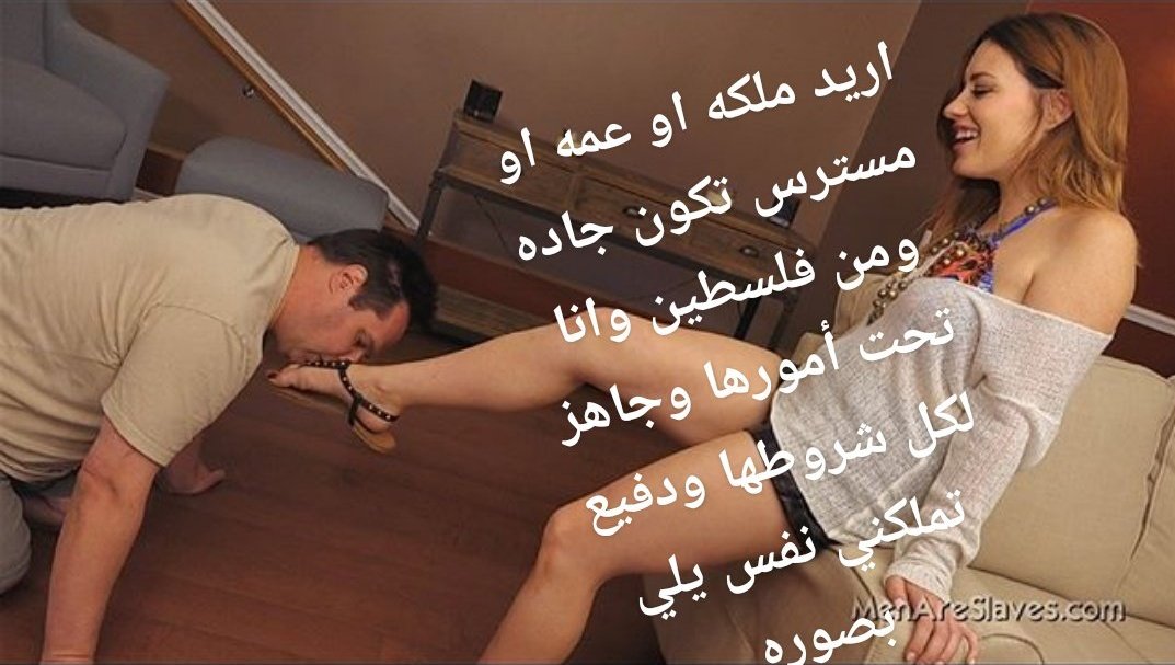 3_fahal's tweet photo. اريد عمه وملكه تكون جاده وفلوسي وراتبي تحت جزمتها بنحطو https://t.co/pda0Uk332h