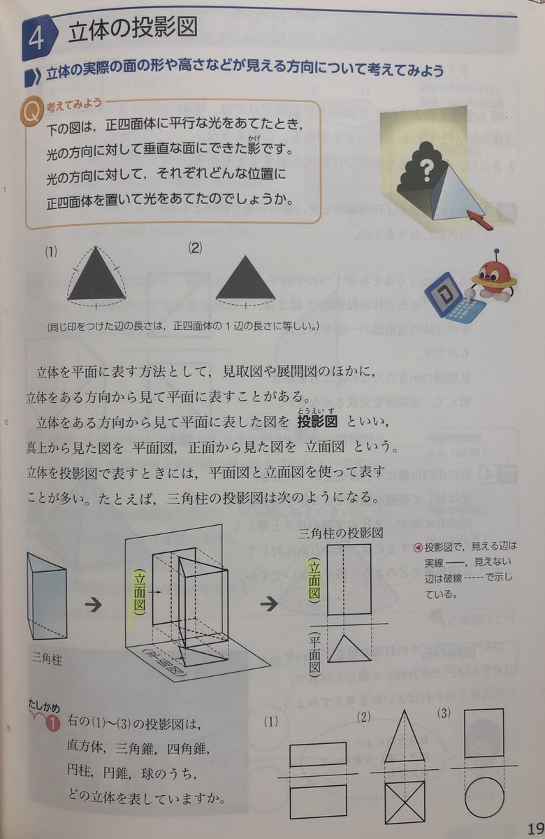 学校教科書のバグ 学校教科書のバグ