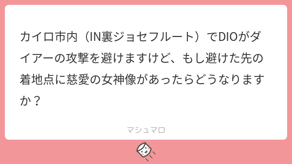 七人目のスタンド使い の情報まとめ 48ページ目 Togetter