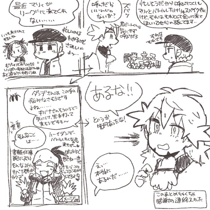 主♀とダさんの会話ですがダンキバで主♀マリ 