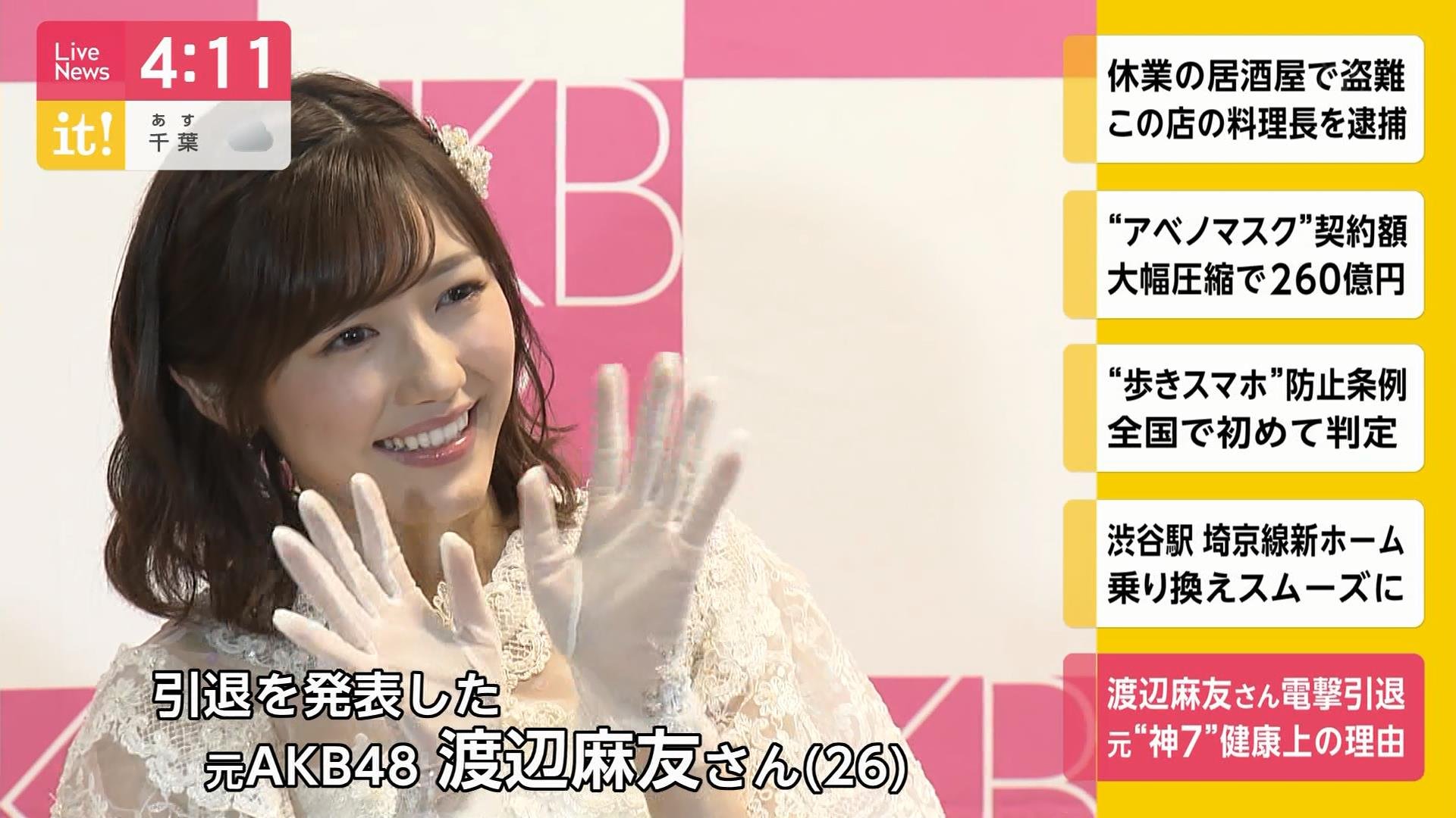 渡辺 麻友 引退 理由