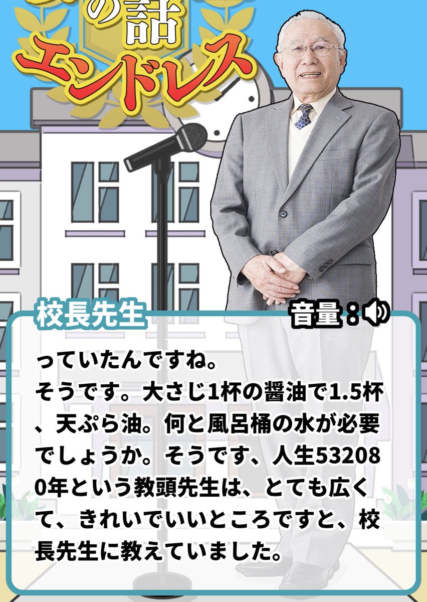 校長先生の話を自動生成することで 無限に全校朝礼を受け続けられるwebサービス Flyinghitmanatmのブログ 校長先生の話を自動生成することで 無限に全校朝礼を受け続けられるwebサービス Flyinghitmanatmのブログ