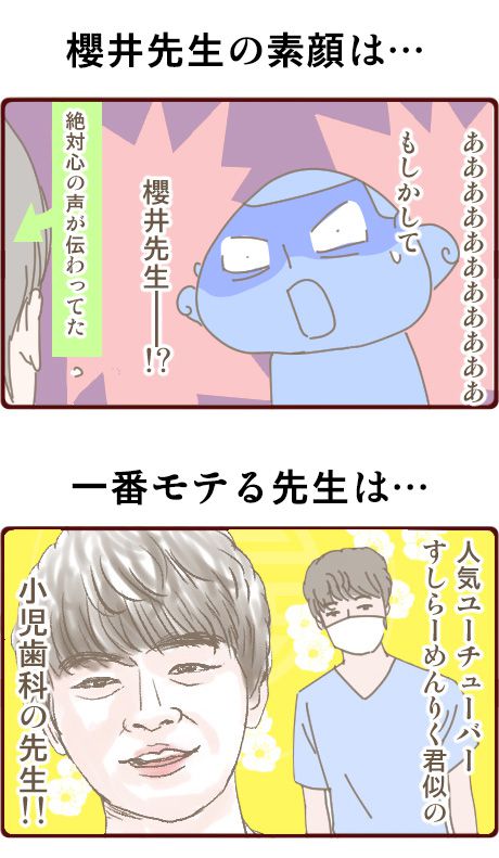 Twoucan 歯科医 の注目ツイート イラスト マンガ Twoucan 歯科医 の注目ツイート イラスト マンガ
