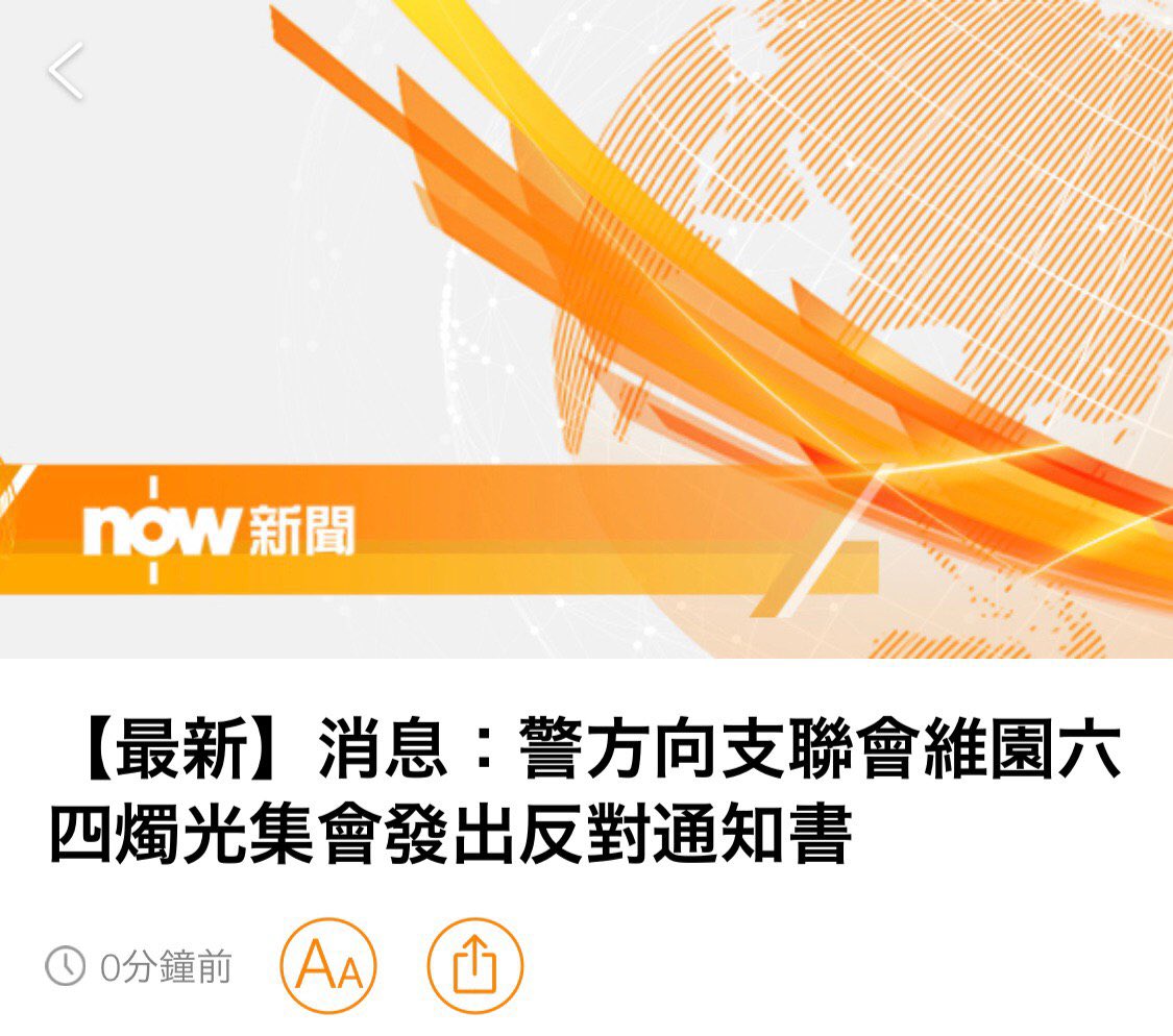 demosisto's tweet photo. Breaking: 31 years after #TiananmenSquareMassacre, #hkpolice for the first time opposed the annual candlelight vigil in #HongKong, the only vigil on #China’s soil, soon after #Beijjng imposed the draconian #NationalSecurityLaw and announced to set up a #secretpolice agency in #HK https://t.co/IqruFHOLWV