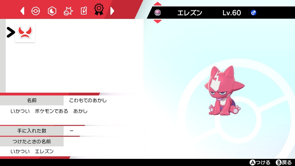 Fajkj オシャボ色証を交換していただきました 色証ラプラス 色証エレズン 色証ミブリム ポケモン剣盾 Nintendoswitch Fajkj オシャボ色証を交換していただきました 色証ラプラス 色証エレズン 色証ミブリム ポケモン剣盾 Nintendoswitch